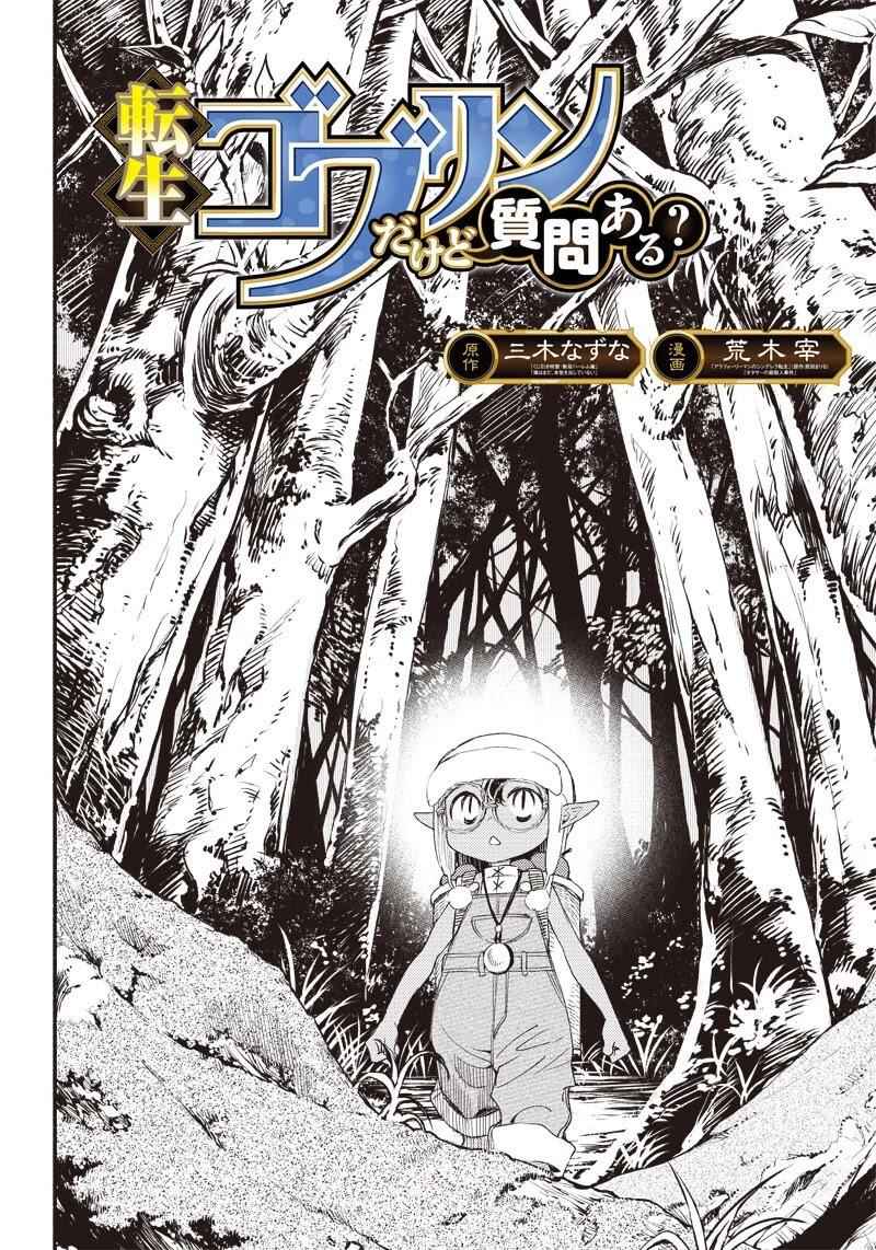 Tensei Goblin dakedo Shitsumon aru? Chapter 2 2